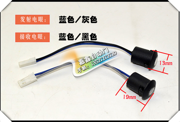 自动门安全光线 防夹红外线 自动门电眼