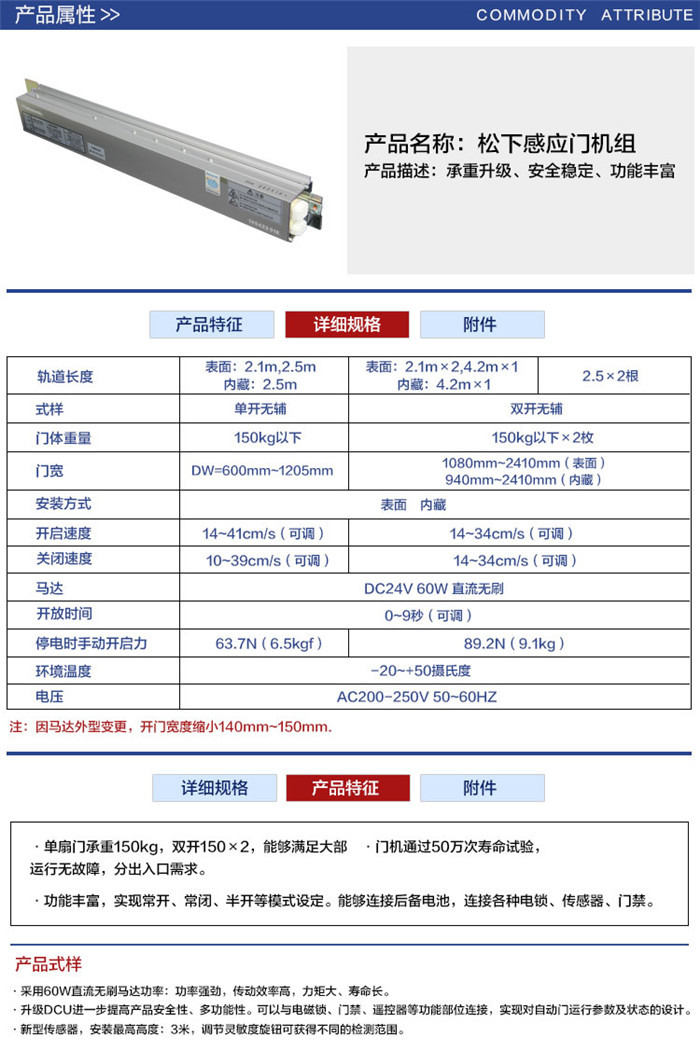 松下自动门150自动感应门机组控制器松下锐帝电机松下感应门