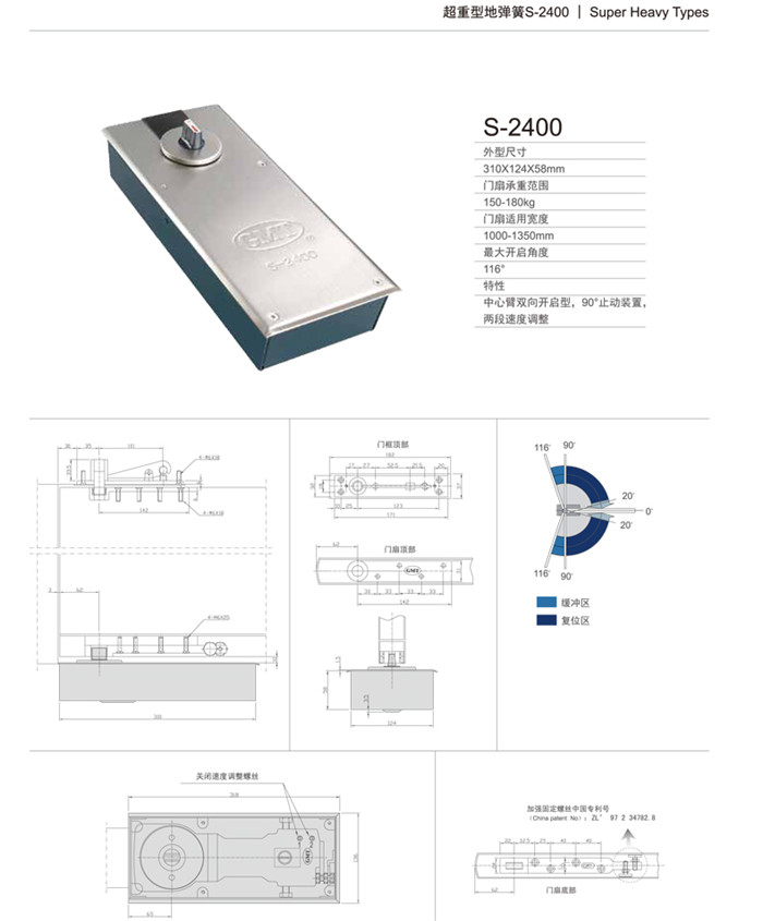 GMT 地弹簧S-2400内销超重型地弹璜玻璃门木门有框通用型地黄