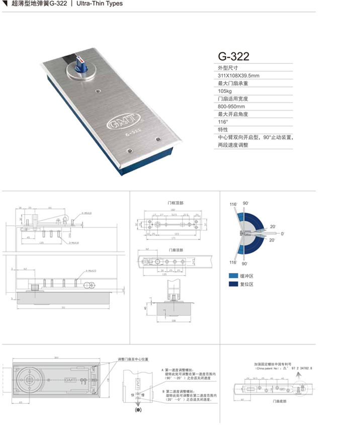 GMT 原装G-322地弹簧玻璃门有框门地弹簧通用超薄缓冲