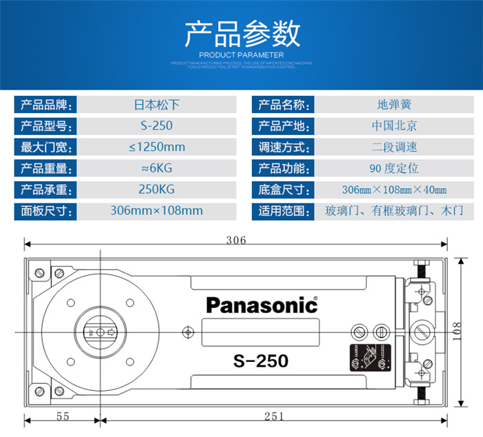 Panasonic原装松下玻璃门地弹簧木门地弹簧有框门地弹簧S-250