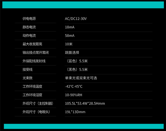 盖卓218D自动门防夹安全光线红外对射单双束