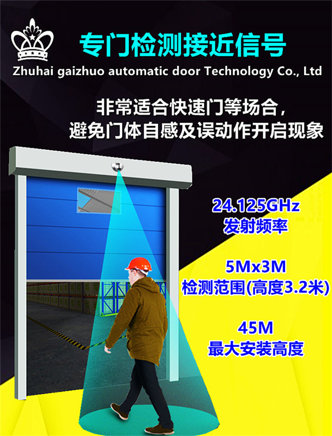 盖卓感应传感器自动门感应器探头GAIZHUO