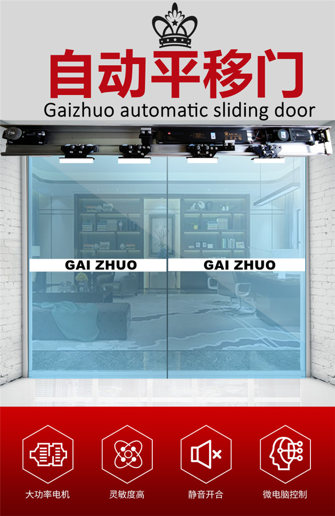 盖卓GZ-150感应门gaizhuo自动门机组自动平移门电动玻璃门