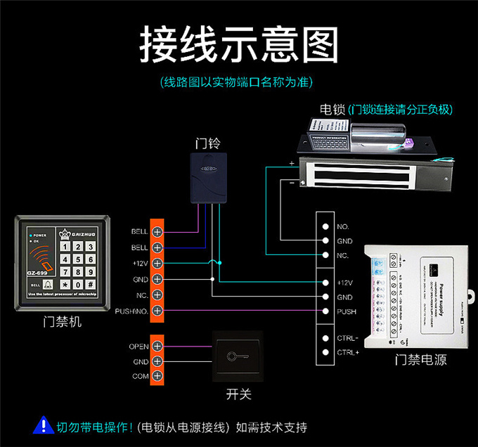 嘉鑫998门禁系统一体机密码锁刷读卡控制器