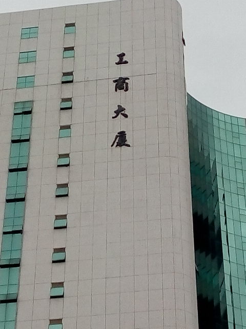 嘉鑫自动门签约珠海工商大厦自动门项目工程