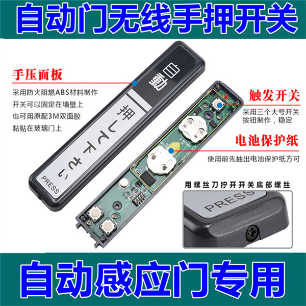 自动门厂家选购技巧装修支招