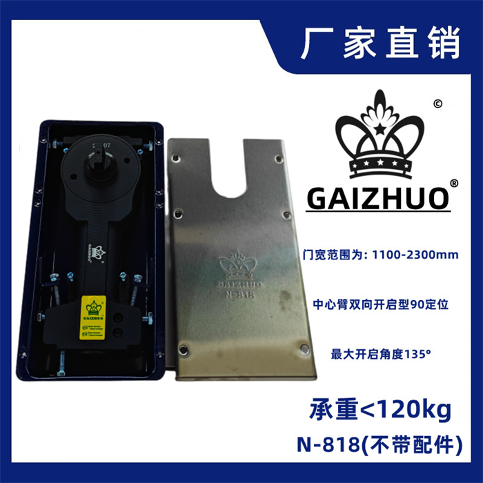 GAIZHUO皇冠N-818玻璃门地弹簧