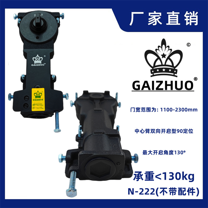 GAIZHUO皇冠N-222玻璃门地弹簧