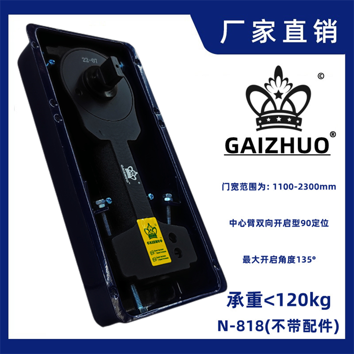 GAIZHUO皇冠N-818玻璃门地弹簧