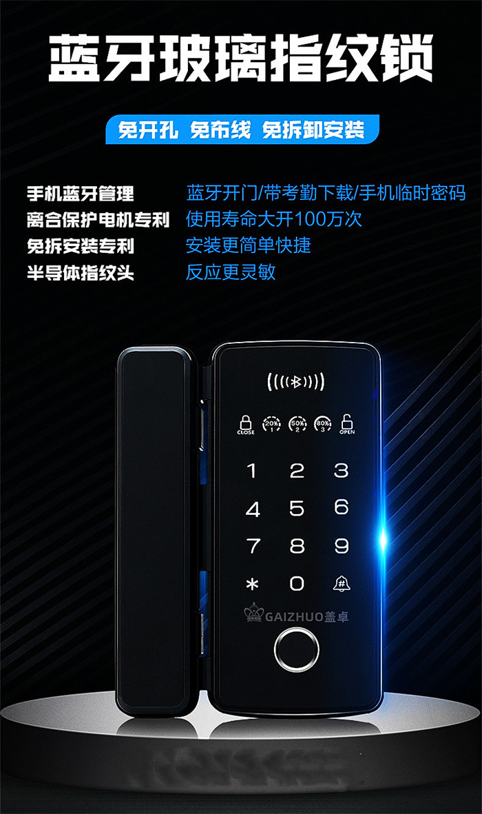 盖卓708免布线智能指纹锁免开孔GAIZHUO