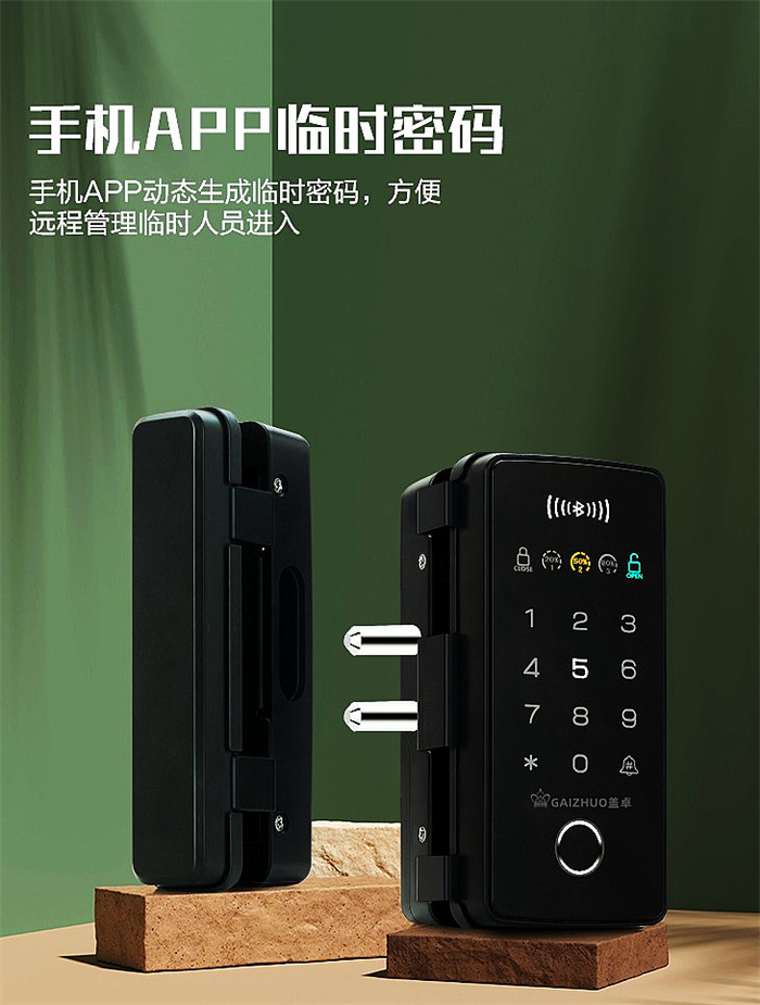 盖卓708免布线智能指纹锁免开孔GAIZHUO