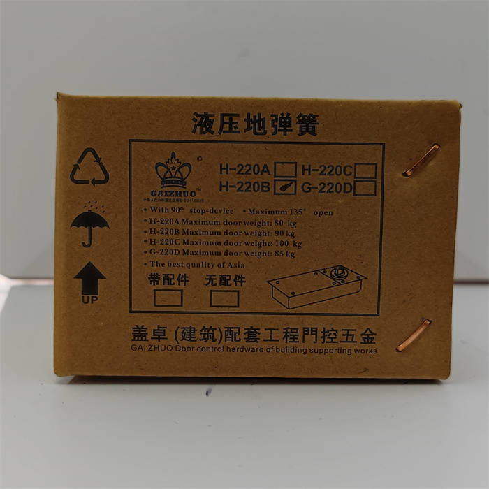 GAIZHUO皇冠H-220B玻璃门盖卓地弹簧