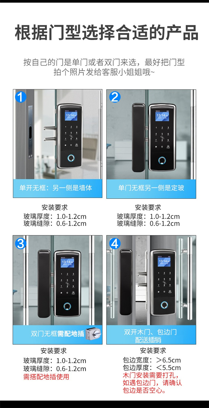 808免布线玻璃门指纹锁免开孔GAIZHUO盖卓