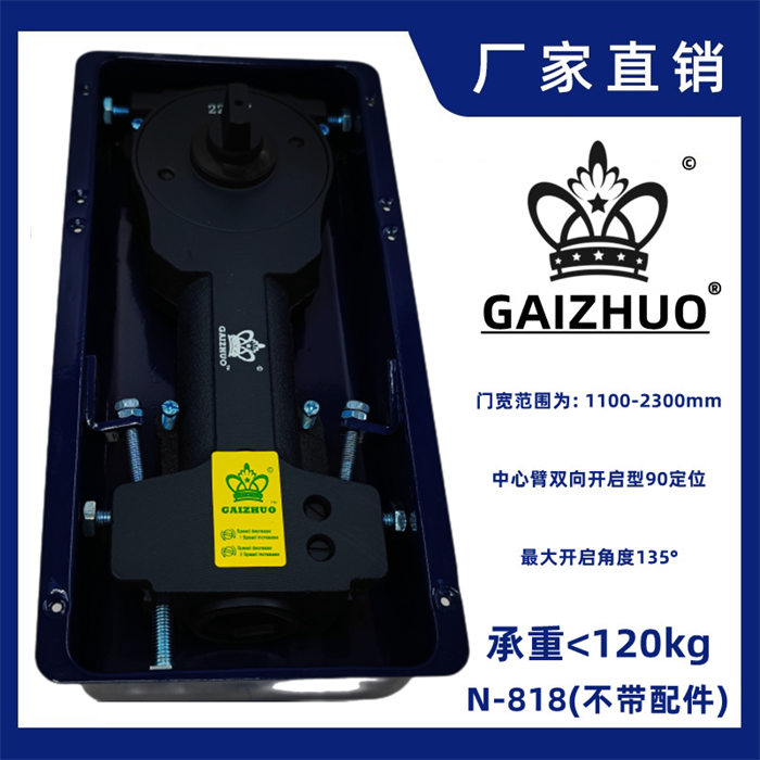 GAIZHUO皇冠N-818玻璃门地弹簧