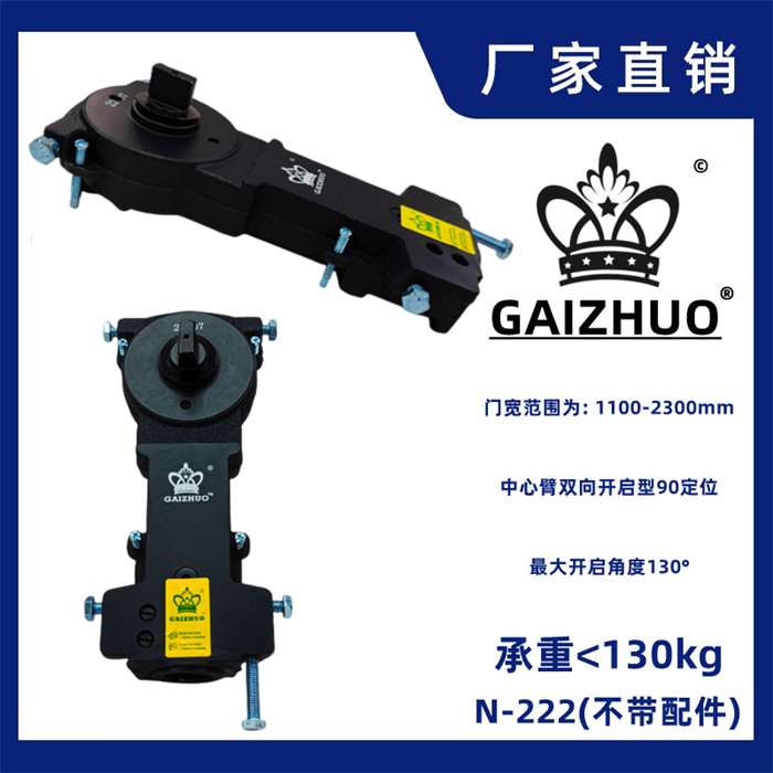 GAIZHUO皇冠N-222玻璃门地弹簧