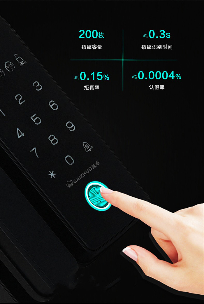 盖卓708免布线智能指纹锁免开孔GAIZHUO