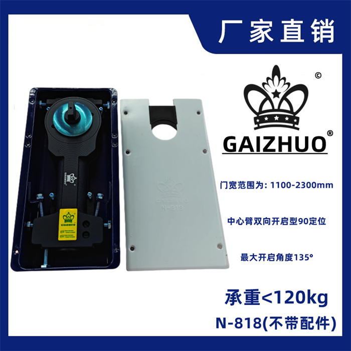 GAIZHUO皇冠N-818玻璃门地弹簧