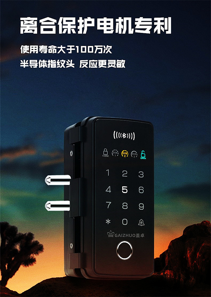 盖卓708免布线智能指纹锁免开孔GAIZHUO